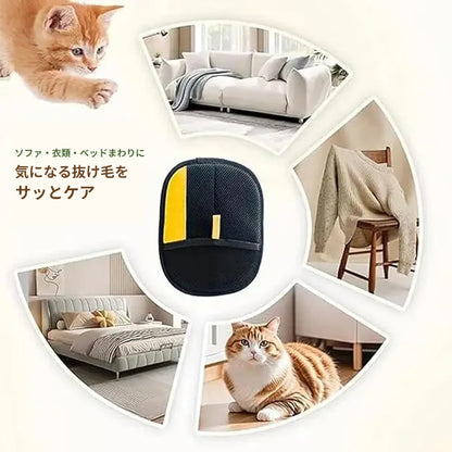 ペットの抜け毛ごっそりクリーニンググローブ