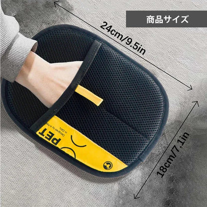 ペットの抜け毛ごっそりクリーニンググローブ