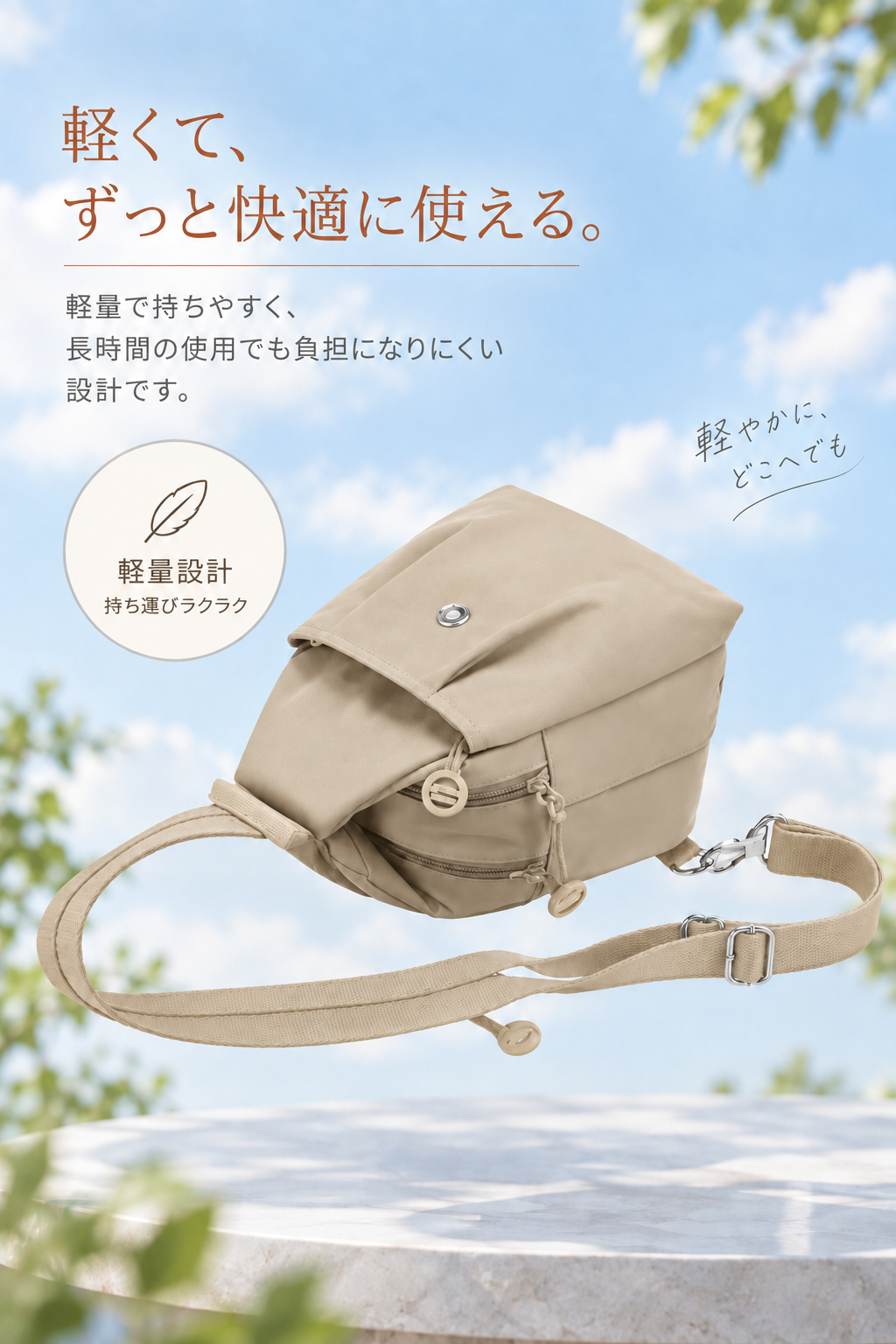 3WAYクロスボディバッグ ｜軽量多収納
