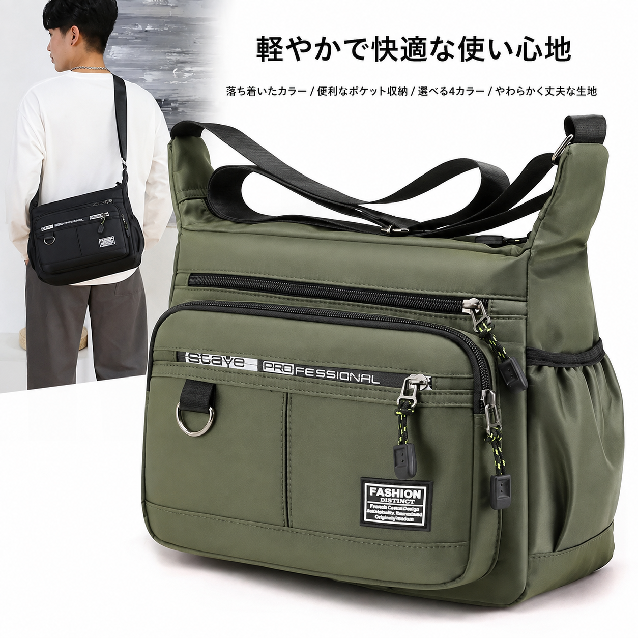 クロスショルダーバッグ｜多収納・軽量デイリーバッグ