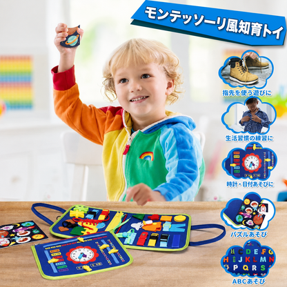 おでかけ知育ボード｜モンテッソーリ風ビジーボード