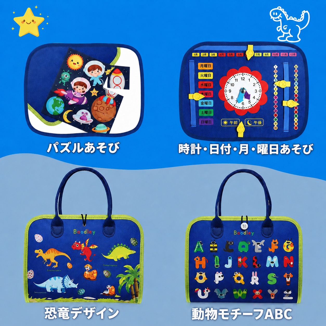 おでかけ知育ボード｜モンテッソーリ風ビジーボード