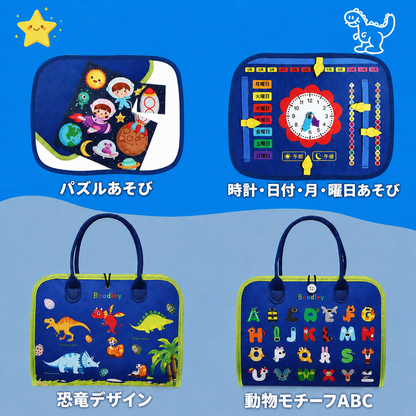 おでかけ知育ボード｜モンテッソーリ風ビジーボード