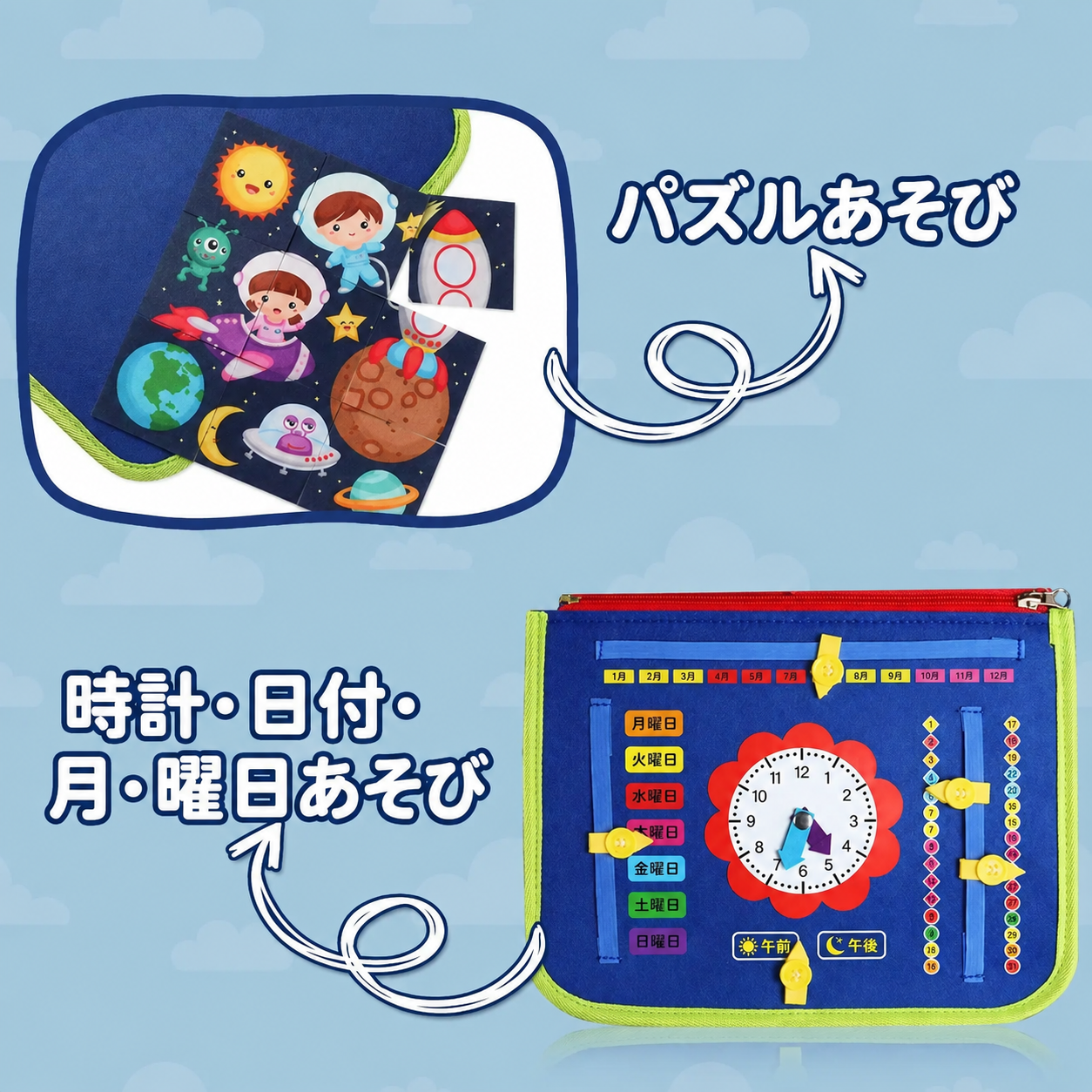 おでかけ知育ボード｜モンテッソーリ風ビジーボード